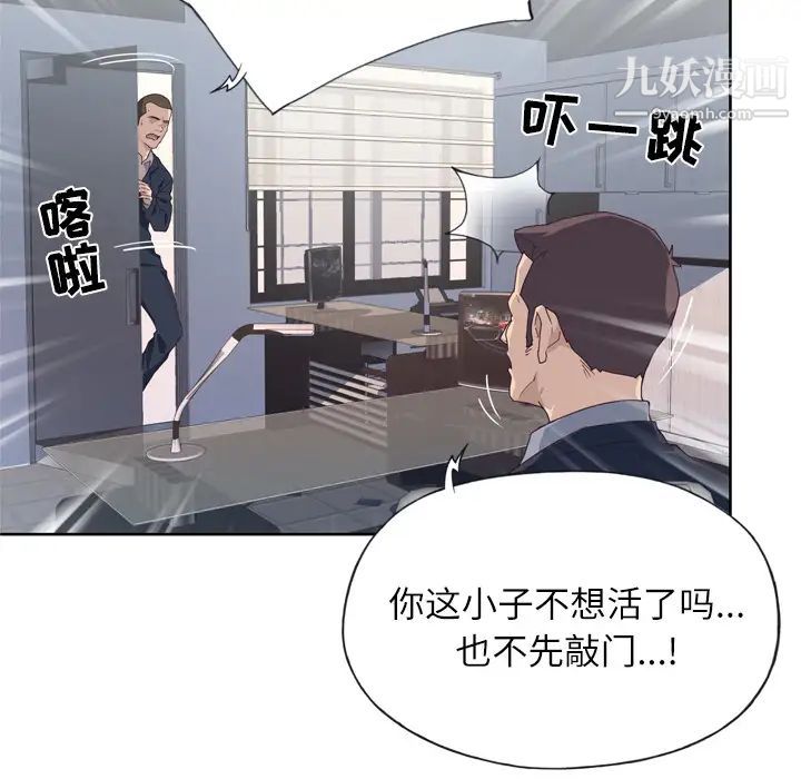 優質女人第33话