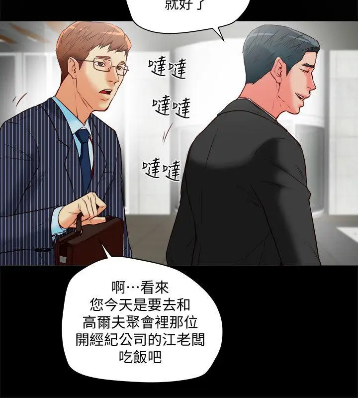 有夫同享第18话-好东西要和好朋友分享