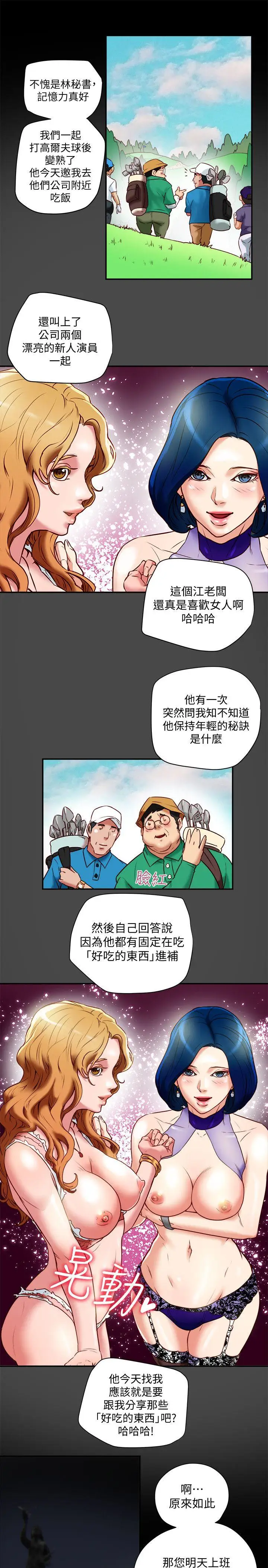 有夫同享第18话-好东西要和好朋友分享