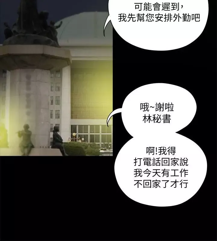 有夫同享第18話-好東西要和好朋友分享