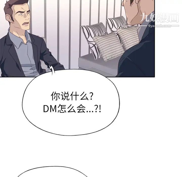 優質女人第33话