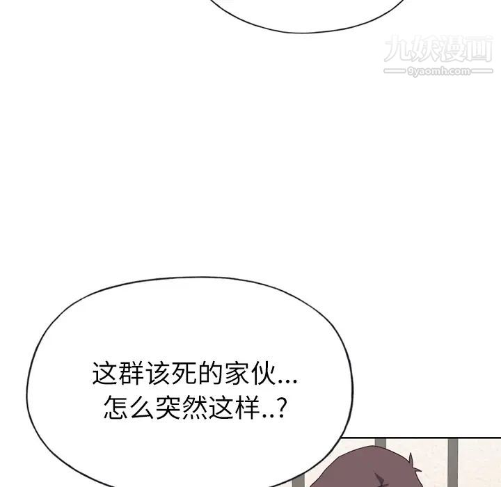 優質女人第33话