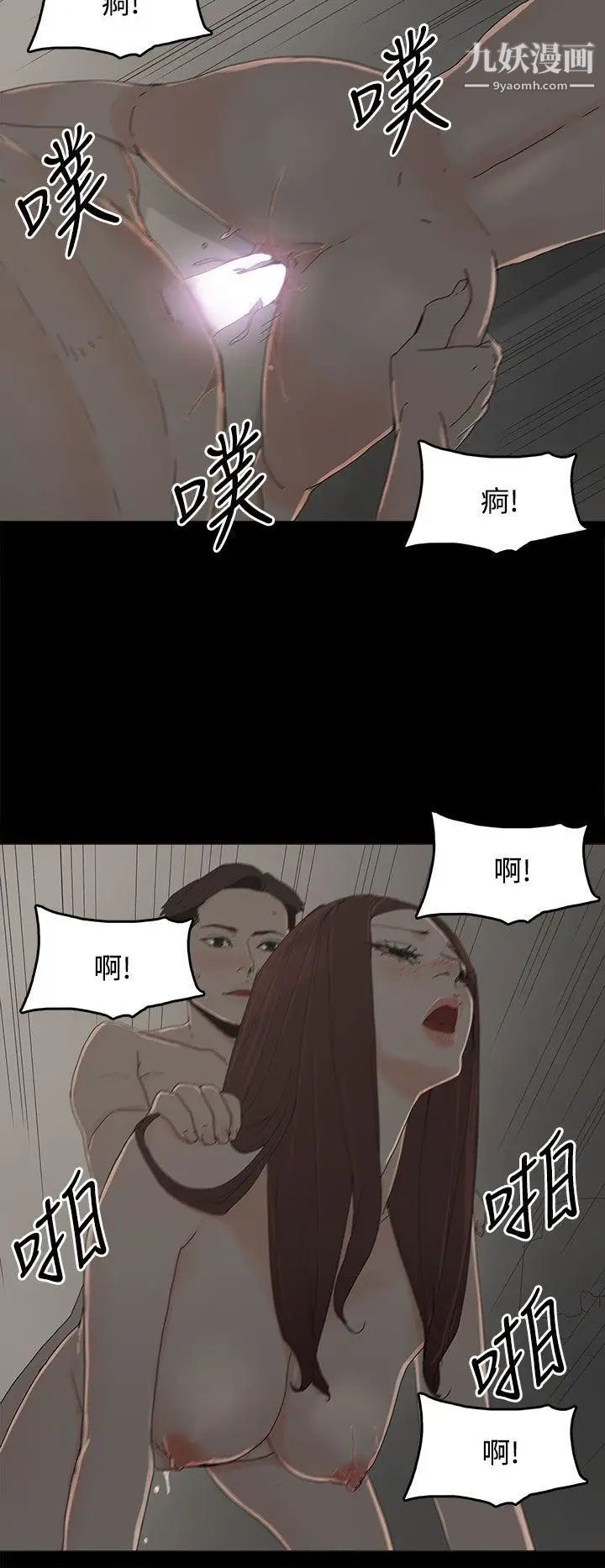 代理孕母第19话-奇怪的气流