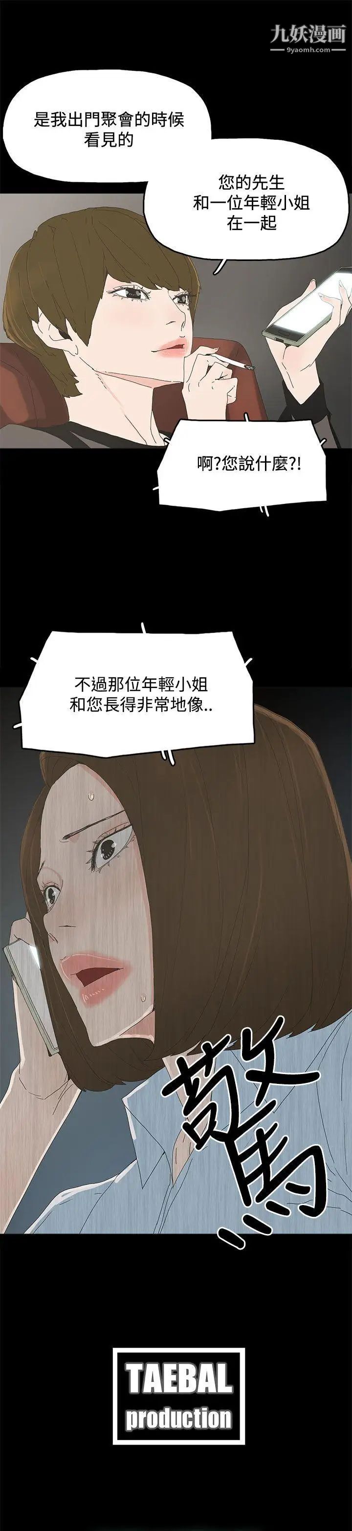 代理孕母第19話-奇怪的氣流