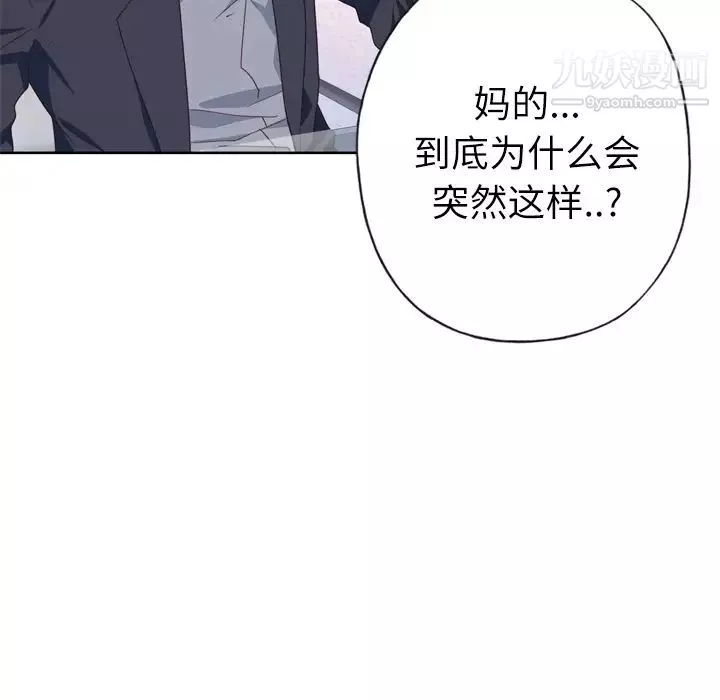 優質女人第33话