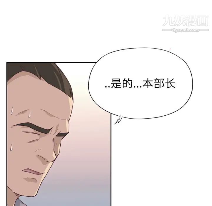 优质女人第33话