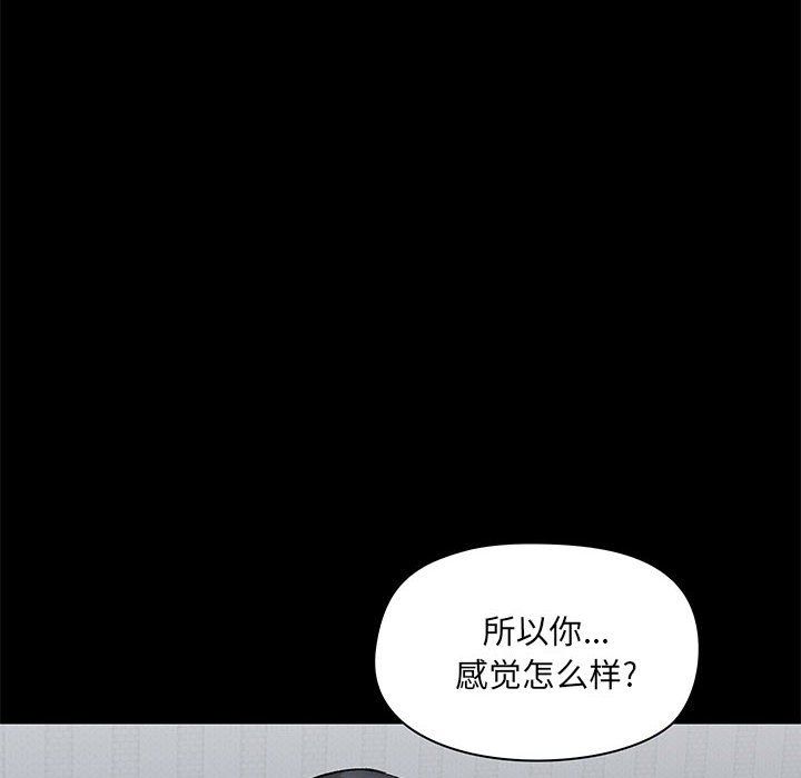 愛玩遊戲的女人們第12話