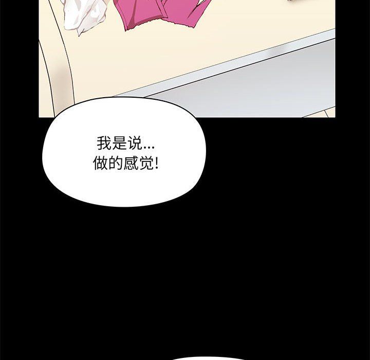 爱玩游戏的女人们第12话