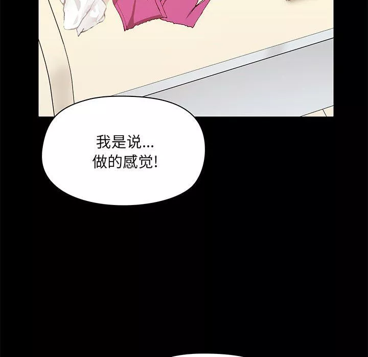 愛玩遊戲的女人們第12話