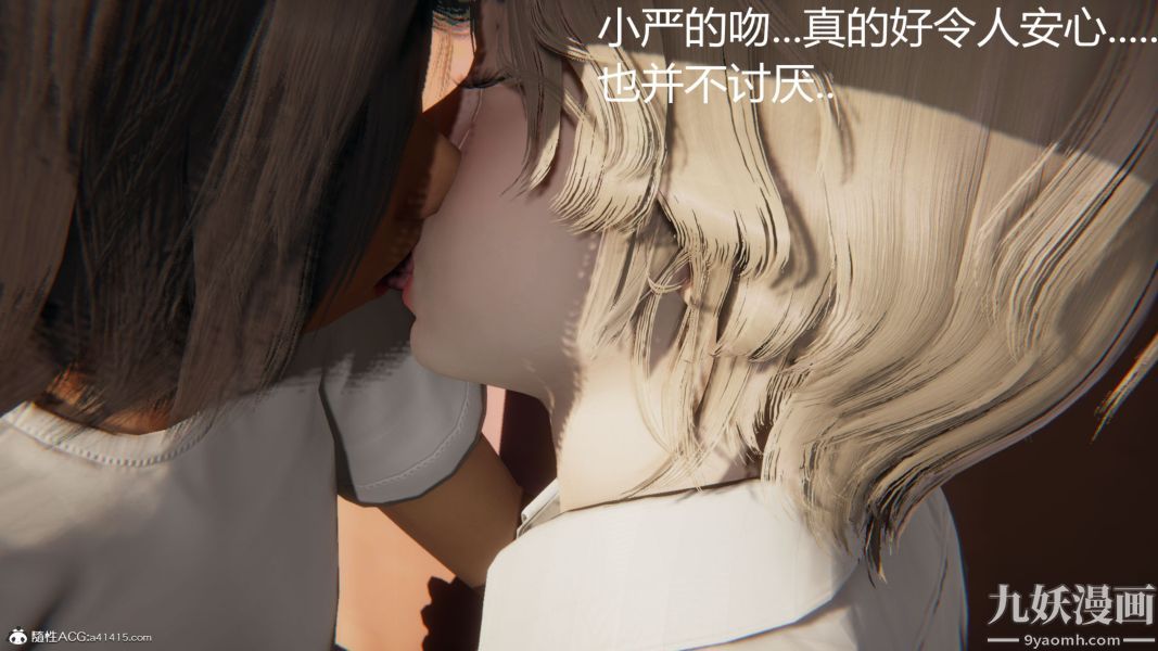 人情債償還系統[3D]第11話上