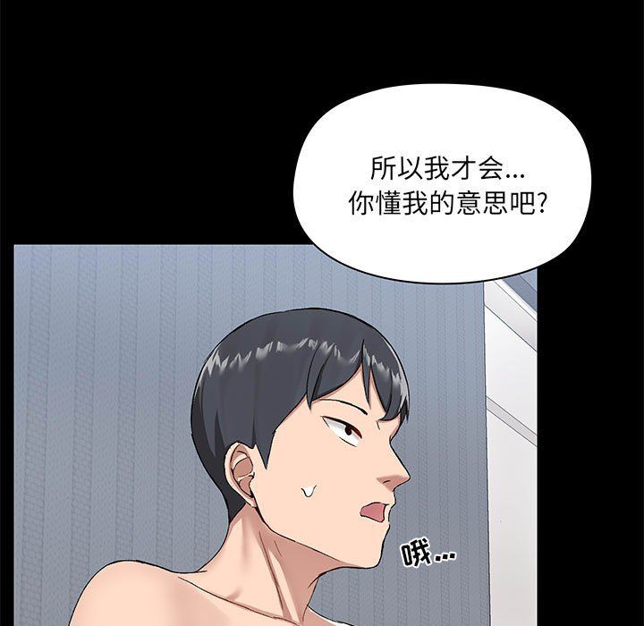 爱玩游戏的女人们第12话