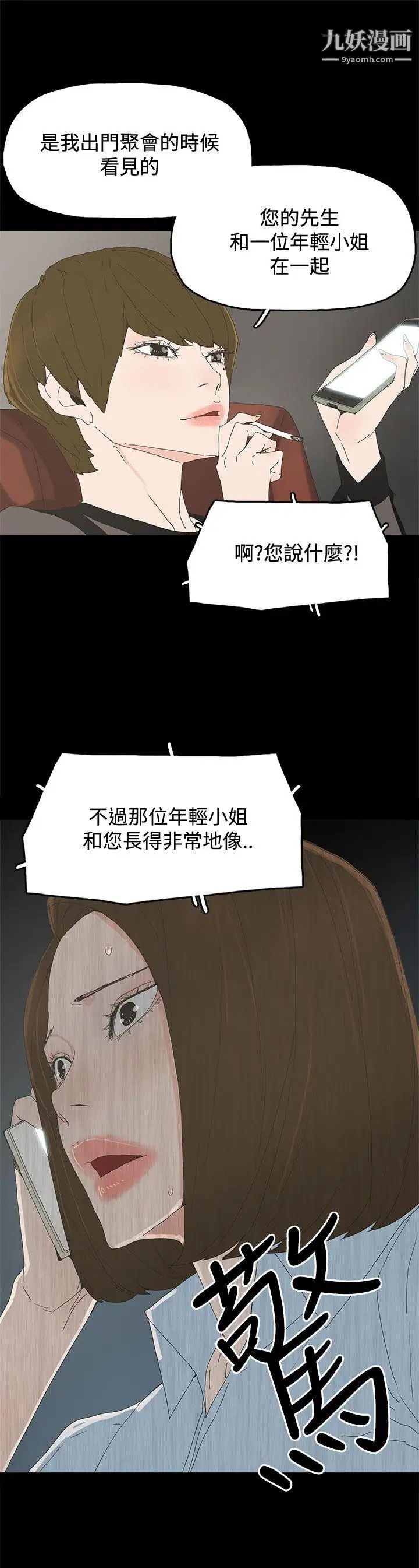 代理孕母第20话-被戳穿的关係[01]
