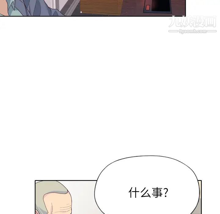 优质女人第33话
