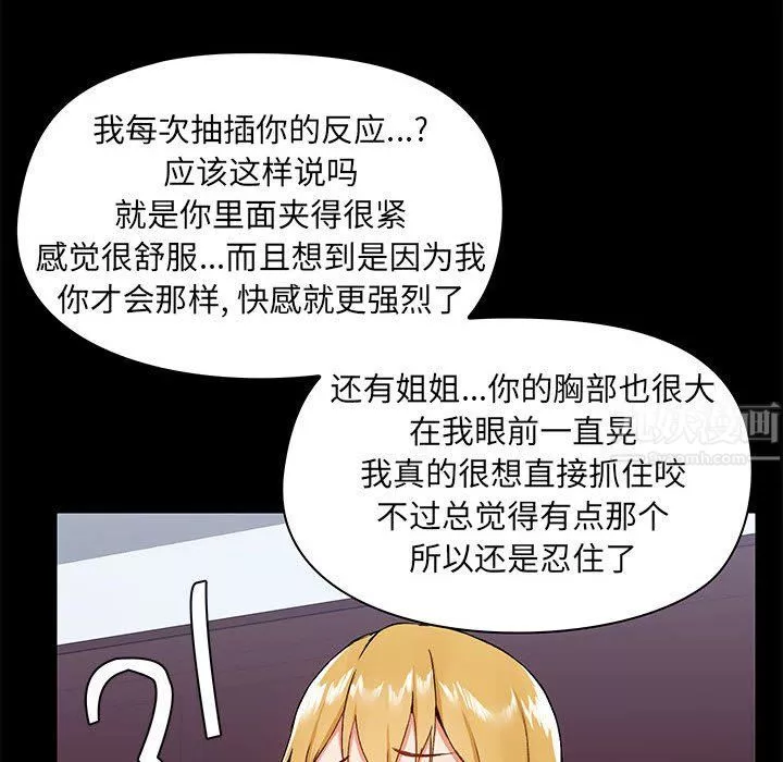 愛玩遊戲的女人們第12話