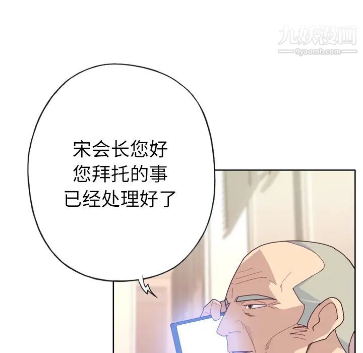 優質女人第33话
