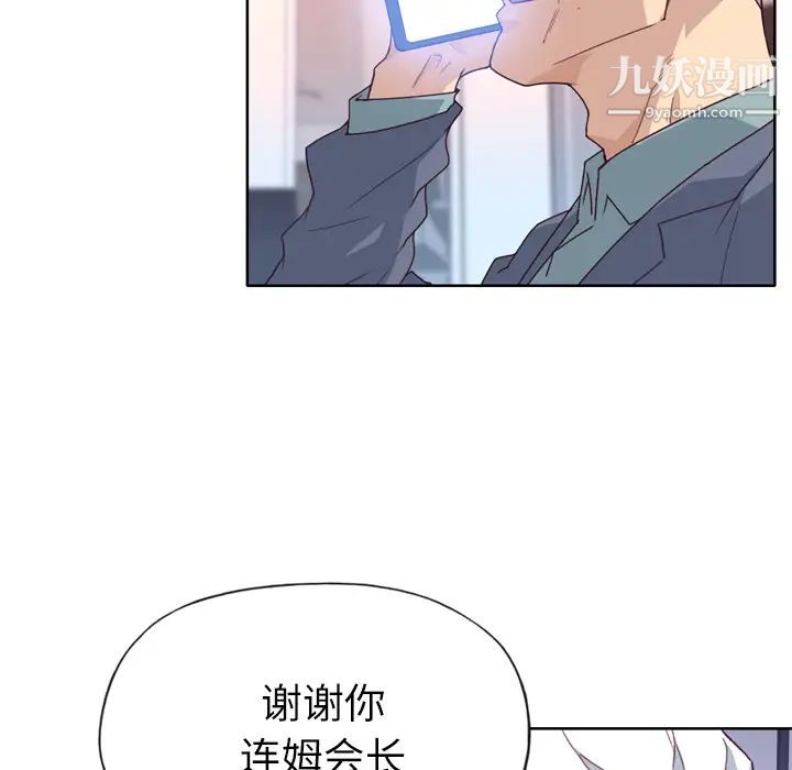 優質女人第33话