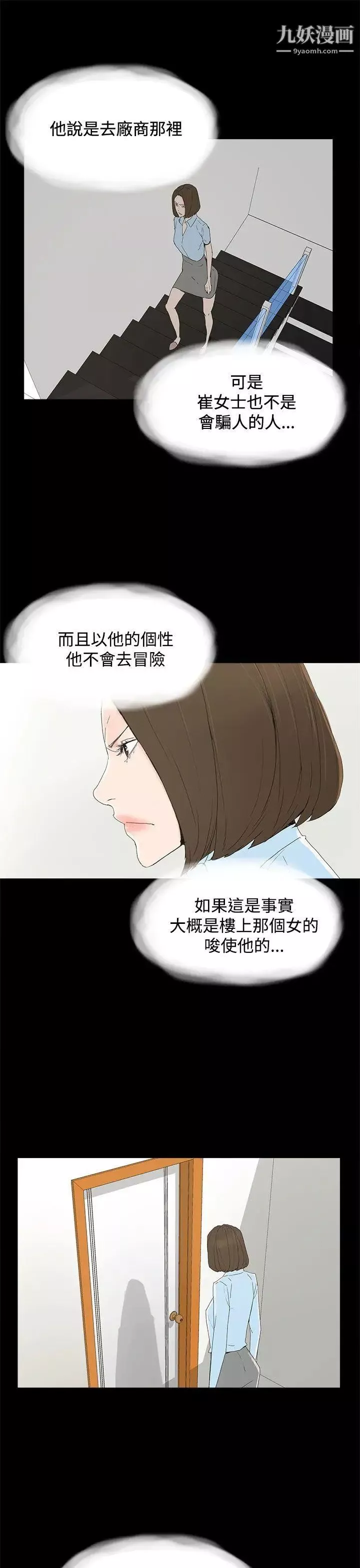 代理孕母第20話-被戳穿的關係[01]