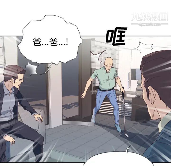 優質女人第33话
