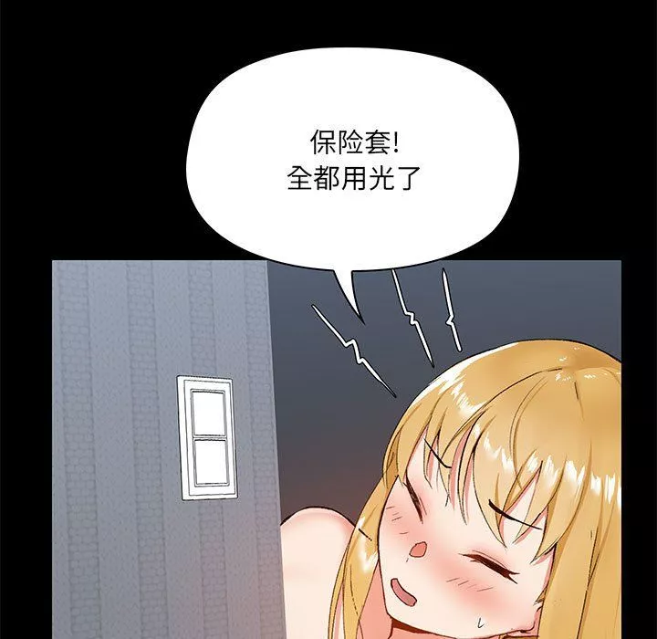愛玩遊戲的女人們第12話
