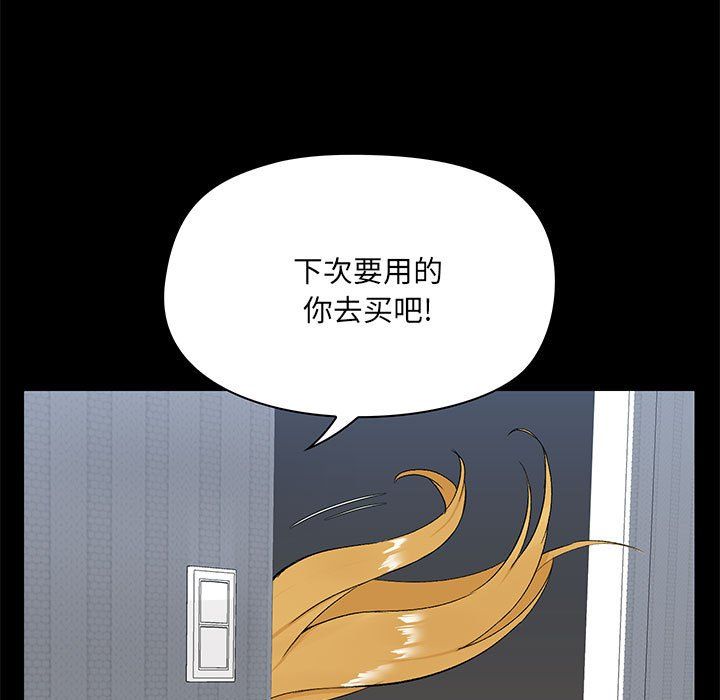 爱玩游戏的女人们第12话