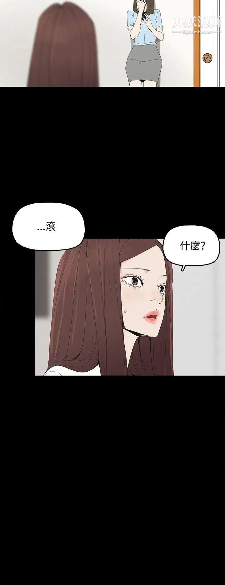 代理孕母第20话-被戳穿的关係[01]
