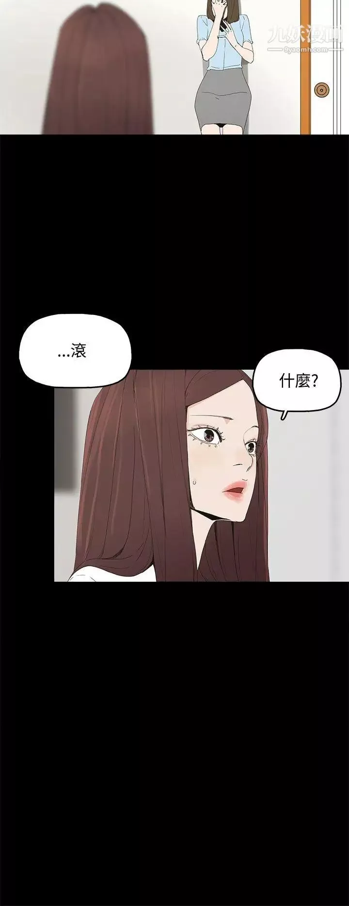 代理孕母第20話-被戳穿的關係[01]