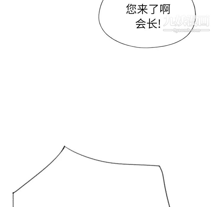優質女人第33话