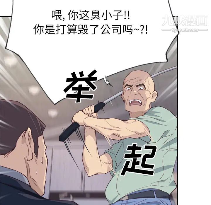 优质女人第33话