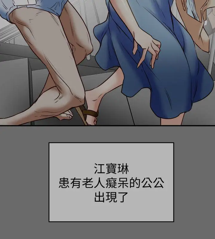 有夫同享第19話-從現在起我要盡情享受