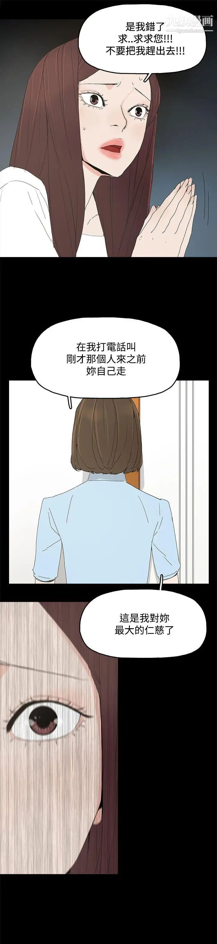 代理孕母第20话-被戳穿的关係[01]