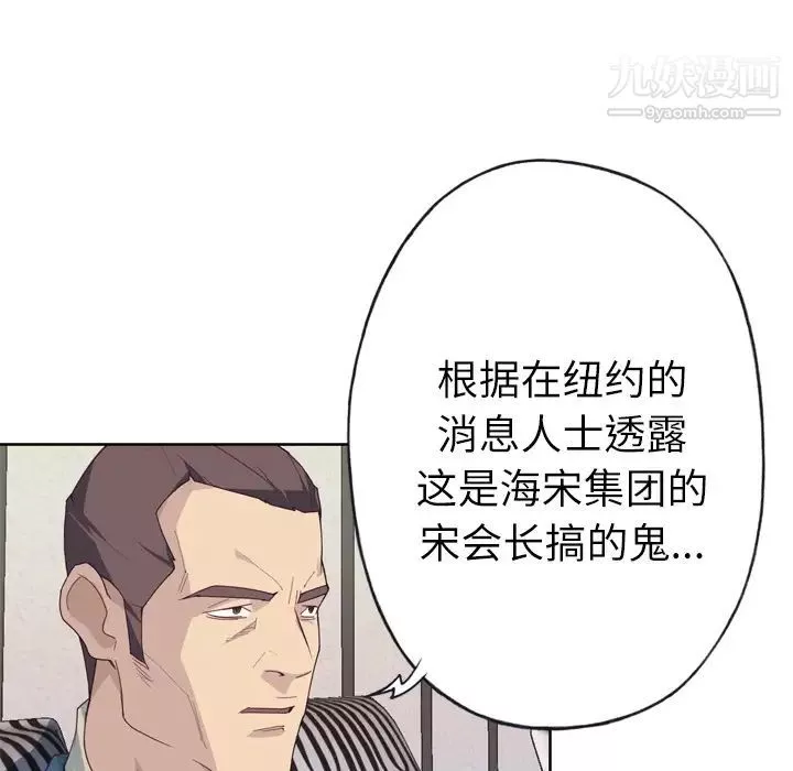 優質女人第33话