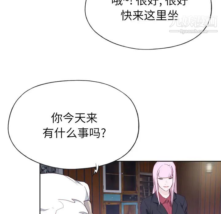 優質女人第33话