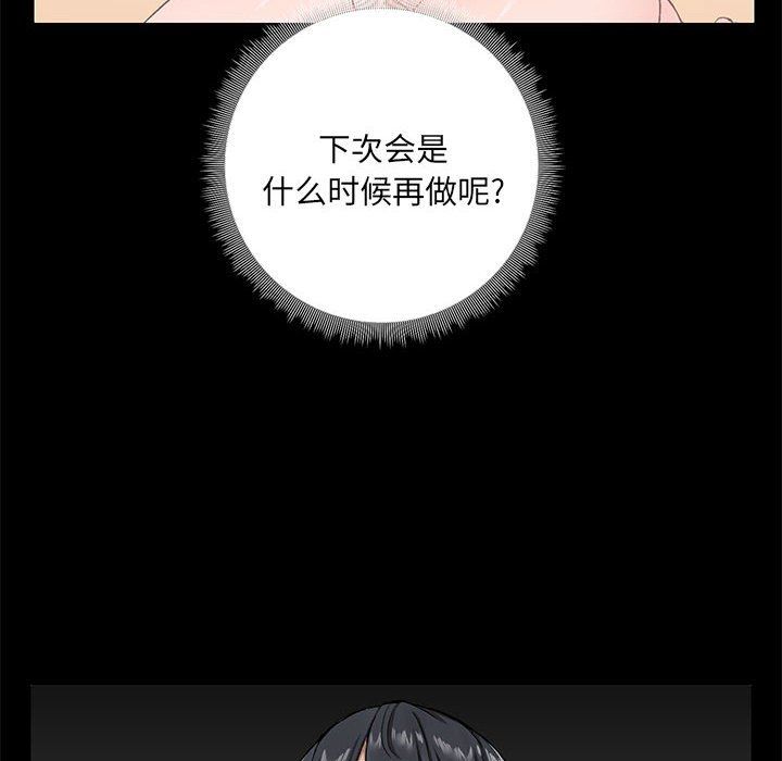 愛玩遊戲的女人們第12話