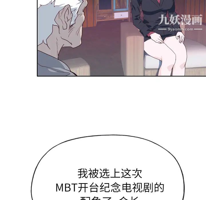 优质女人第33话