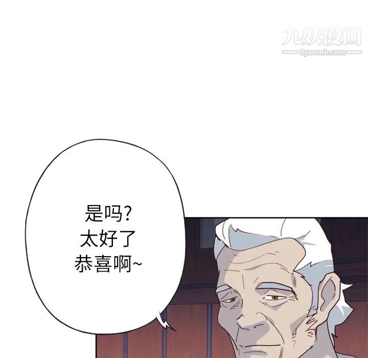 優質女人第33话