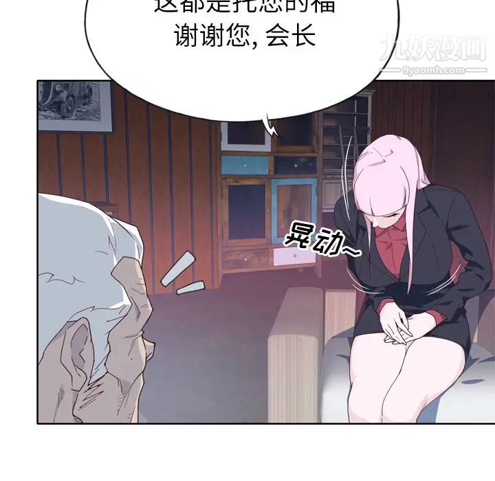 优质女人第33话