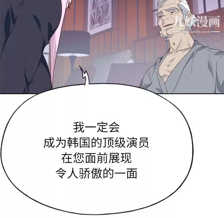 優質女人第33话