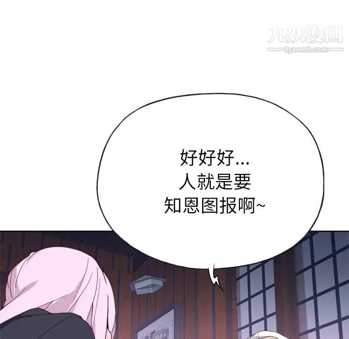 優質女人第33话
