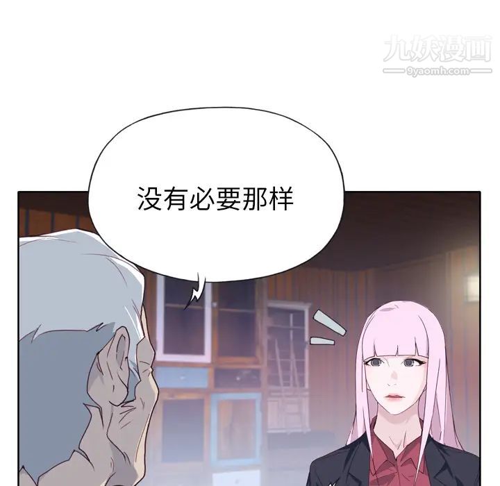 優質女人第33话