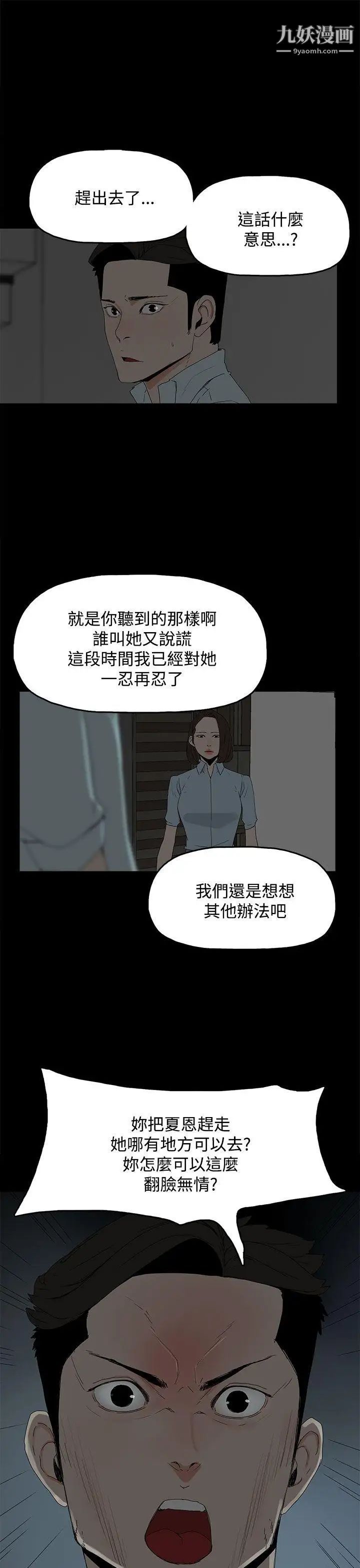 代理孕母第21话-被戳穿的关係[02]