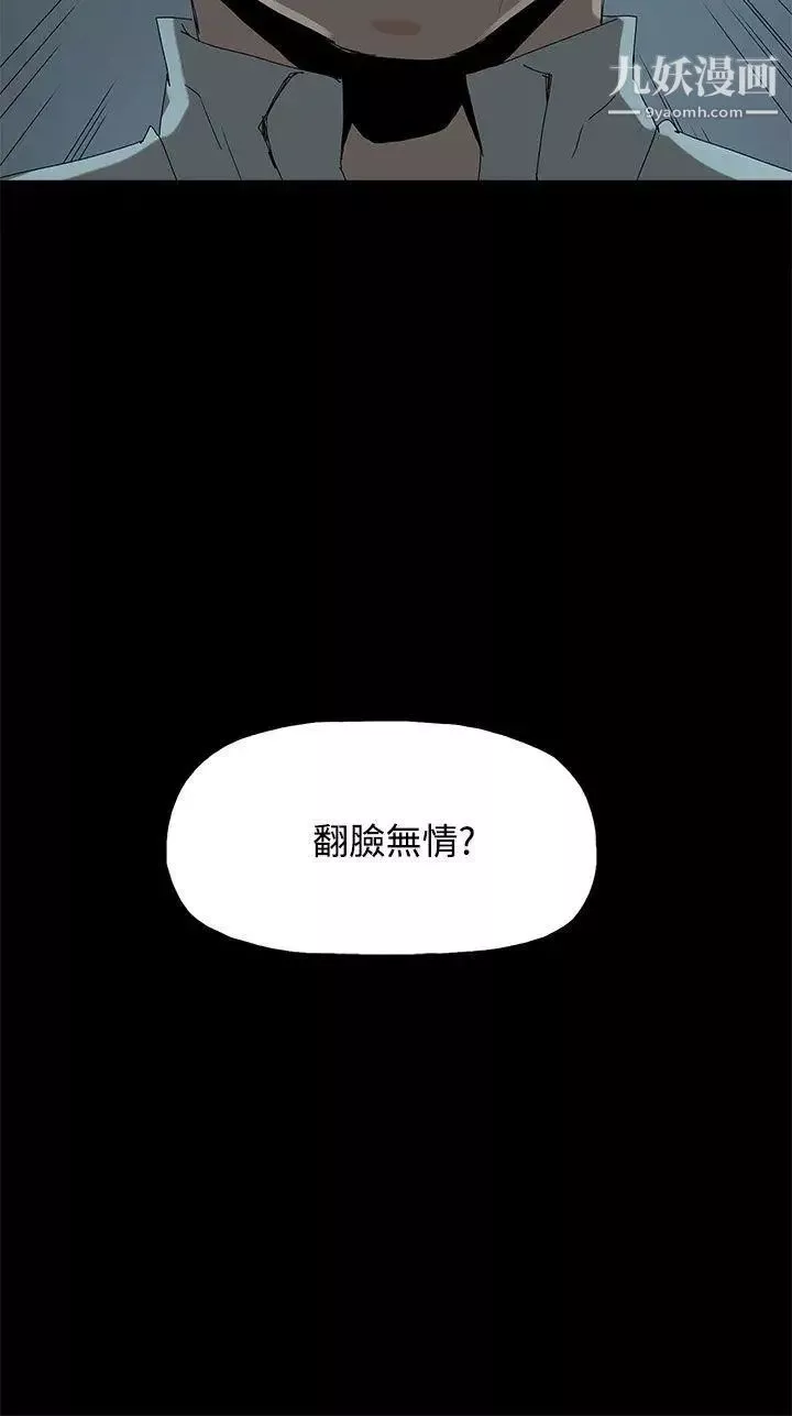 代理孕母第21話-被戳穿的關係[02]