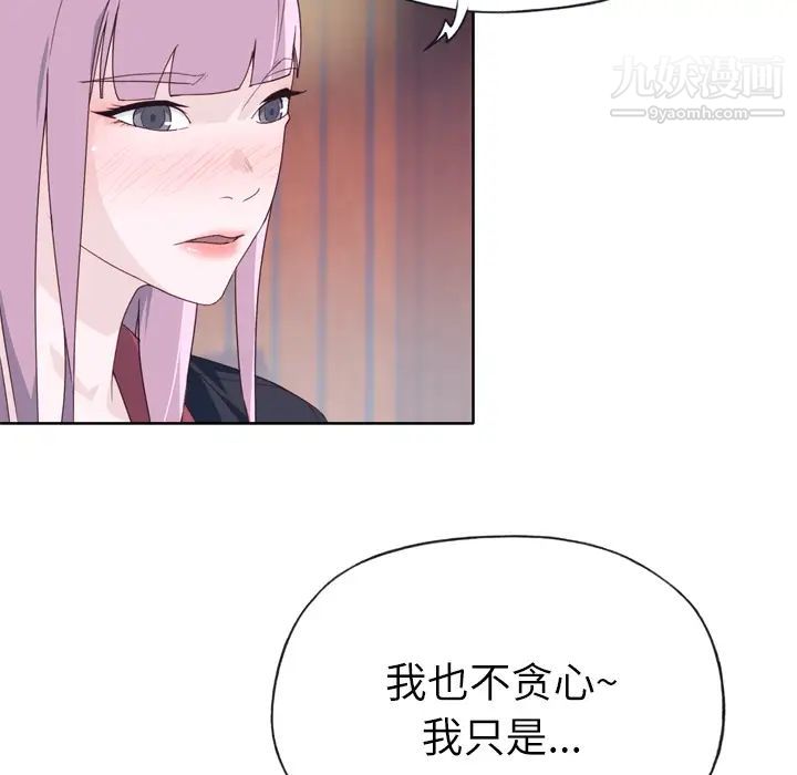 優質女人第33话