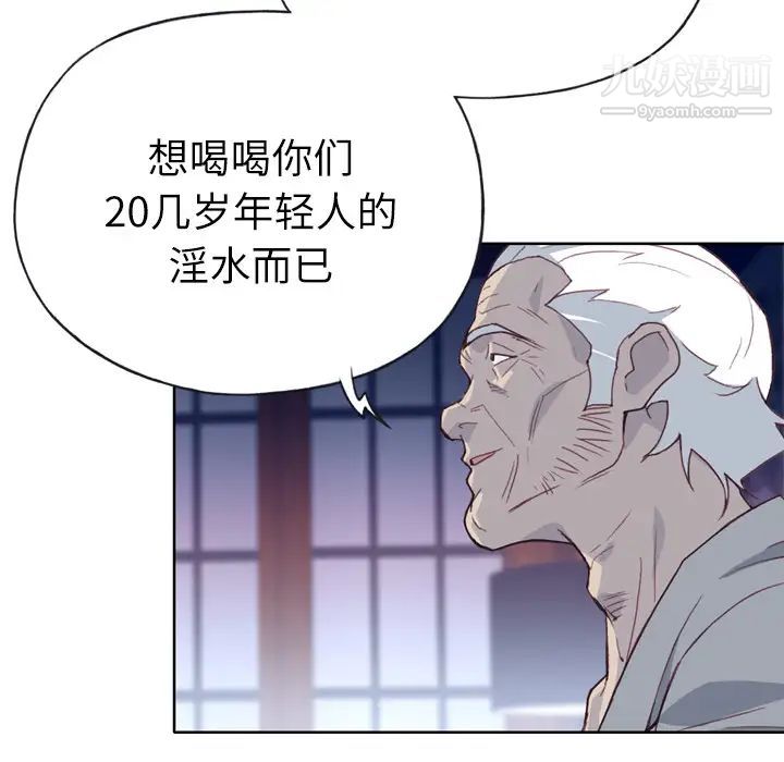 优质女人第33话