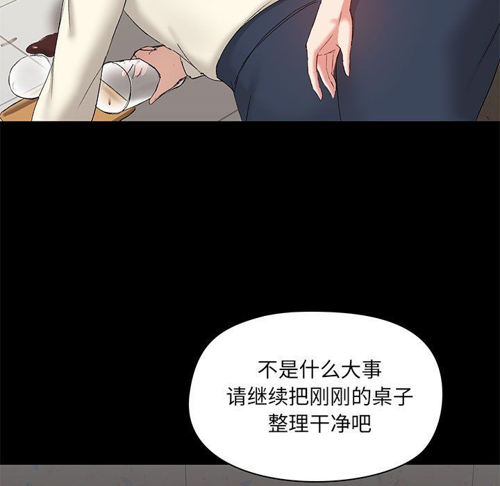 愛玩遊戲的女人們第12話