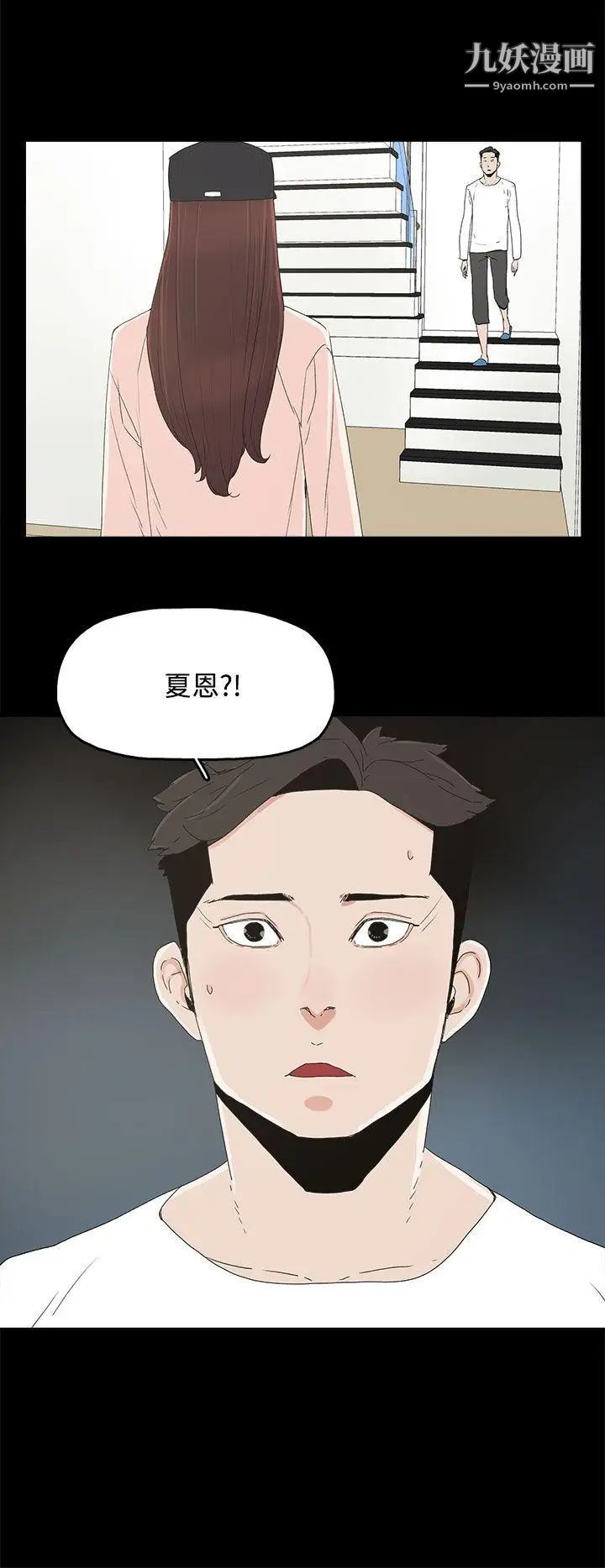 代理孕母第21話-被戳穿的關係[02]