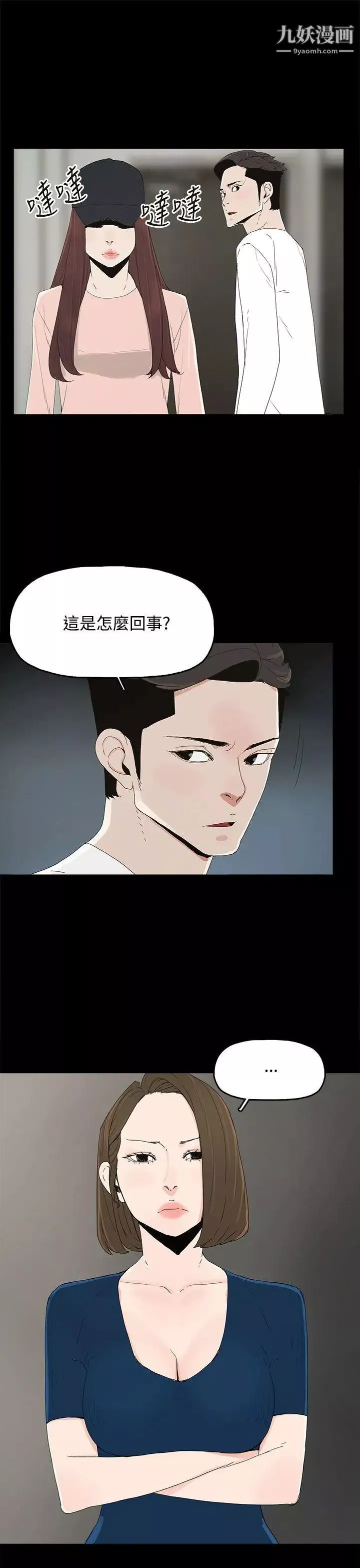 代理孕母第21話-被戳穿的關係[02]