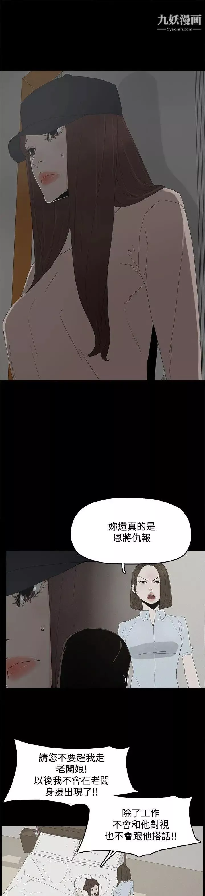 代理孕母第21話-被戳穿的關係[02]
