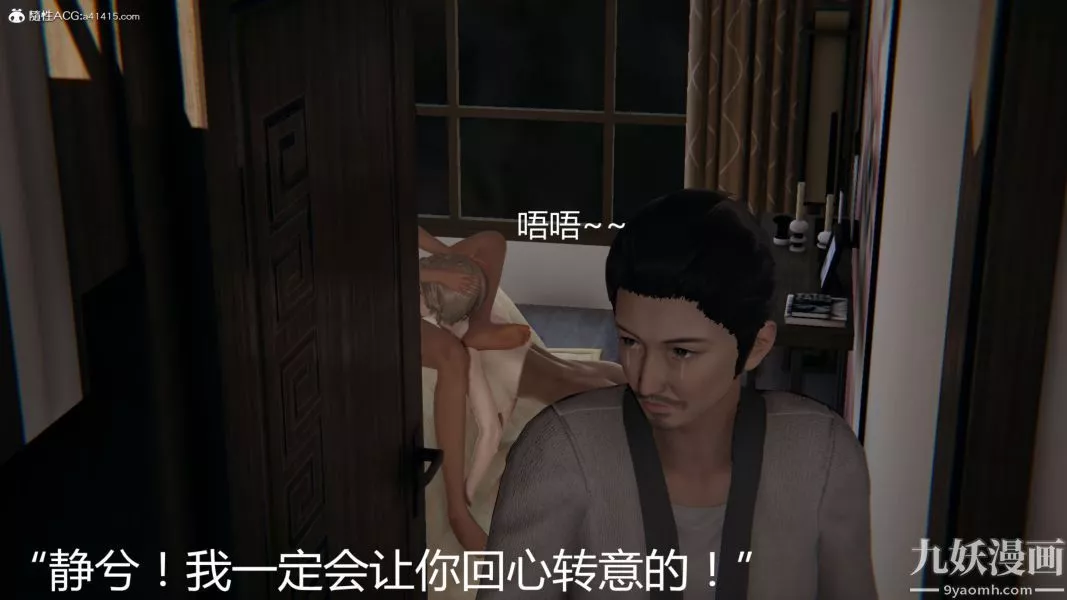 人情債償還系統[3D]第11話下