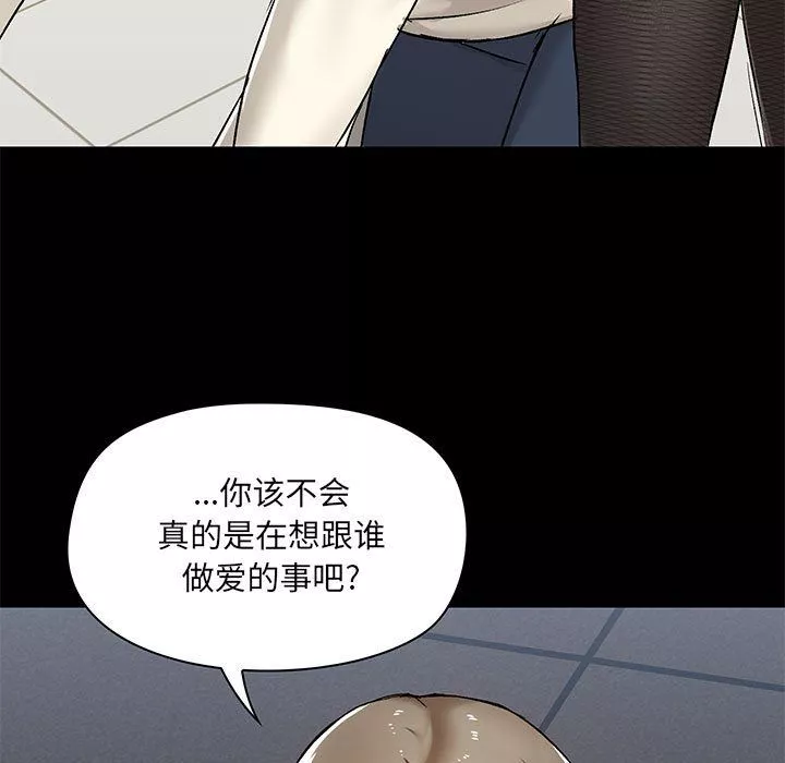 愛玩遊戲的女人們第12話