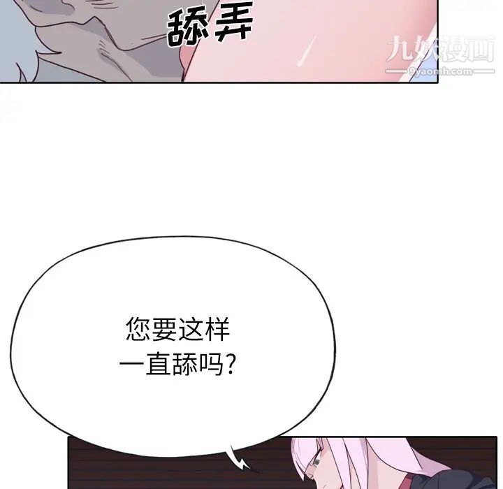 优质女人第34话